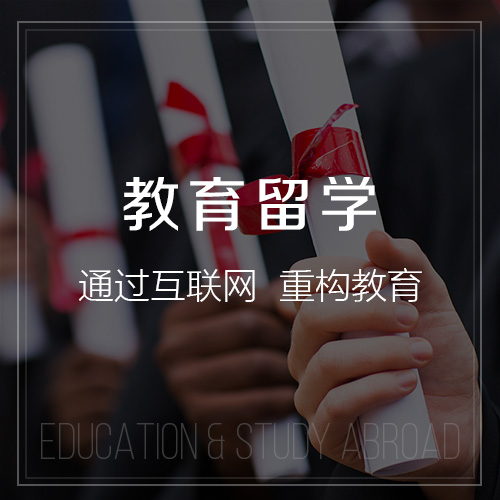淮南教育留学|校园管理信息平台开发建设