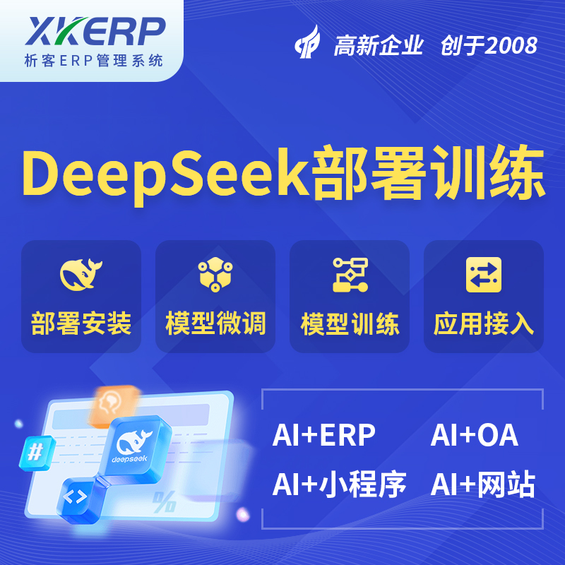 淮南AI+DeepSeek+OCR模型训练